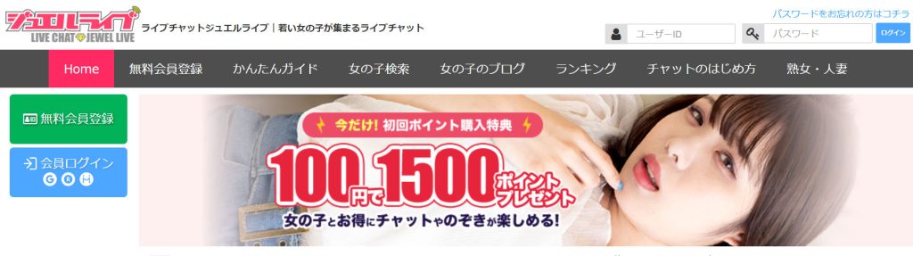 1500pt貰える