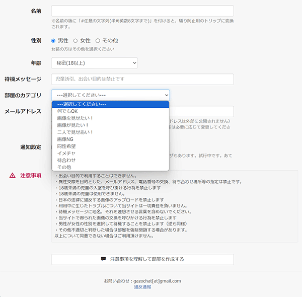 画像チャット
