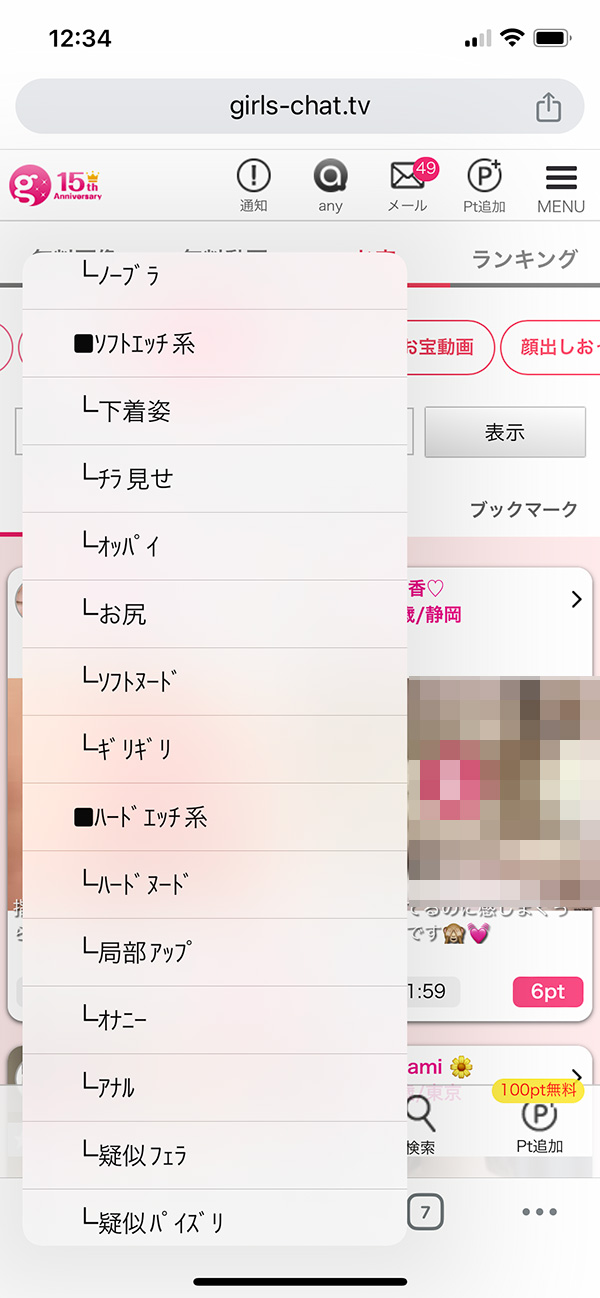お宝動画