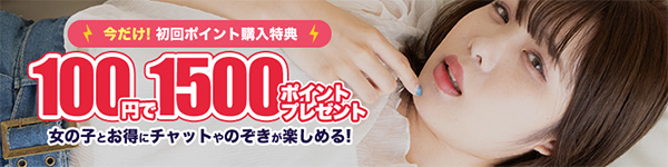 100円決済で1,500円分のポイントが貰える