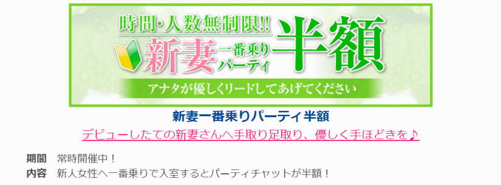 お得なキャンペーン