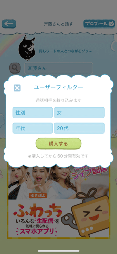 ユーザーフィルターを設定します。